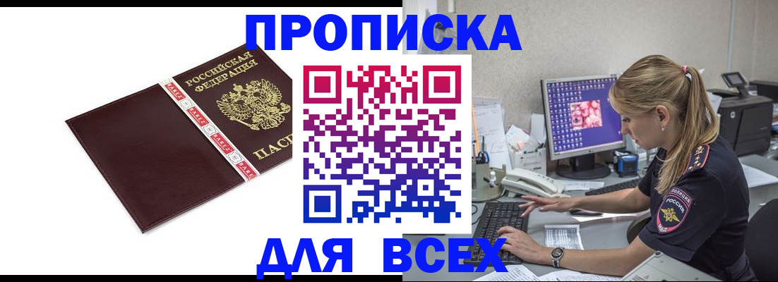 временная регистрация в квартире в Ленинградской области