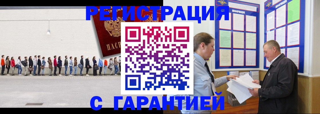временная регистрация в Ленинградской области